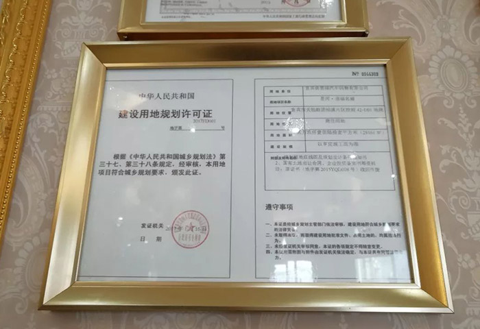 開發商證件.jpg