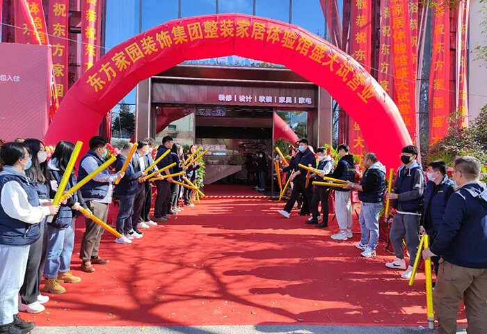 奮楫篤行 創造不凡 | 熱烈祝賀東方家園22周年店慶暨東方家園裝飾集團整裝旗艦店盛裝開業