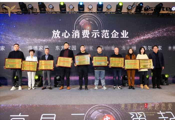 2023裝飾產業年度盛典 | 東方家園裝飾載譽而歸！