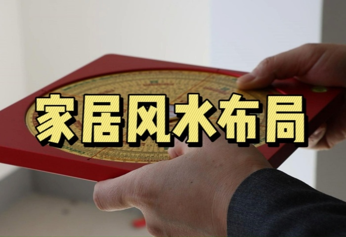 家居風水小常識：穿堂煞與南北通透的區別
