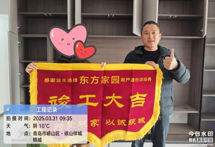 【交付力才是硬實力】恭賀依山伴城業主竣工大吉！