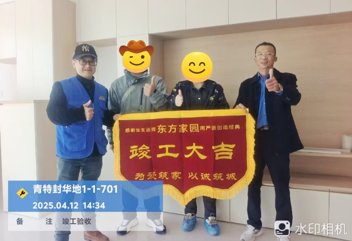【交付力才是硬實力】恭賀封華地業主竣工大吉！