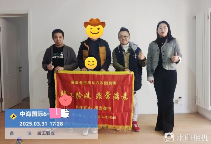 【交付力才是硬實力】恭賀中海國際業主竣工大吉！