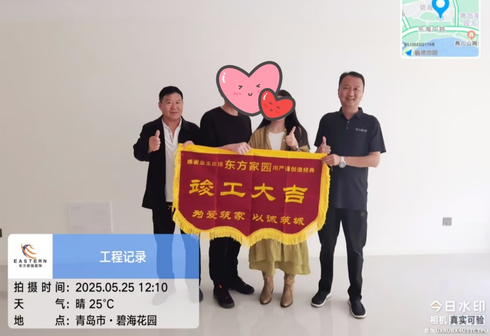 【交付力才是硬實力】恭賀碧海花園業主竣工大吉！